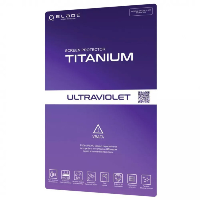 Захисна ультрафiолетова плівка BLADE Screen Protection UV (clear)