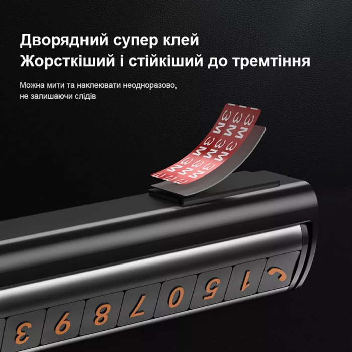Паркувальна Карта Proove Twins Parking Number Plate