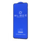 Захисне скло BLADE LITE Series Full Glue iPhone 17 Pro Max без упаковки